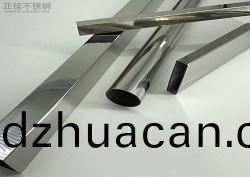 不銹鋼五金制品管